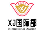 廣州香江中學(xué)國際部
