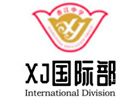 广州香江中学国际部
