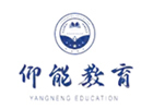 沈阳仰能教育