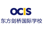 沈阳东方剑桥国际学校