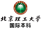 北京理工大学国际本科
