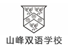 苏州培训机构-苏州山峰双语学校