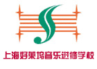 上海艺考培训机构-上海好莱坞音乐学校