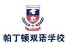 上海英语培训机构-上海帕丁顿国际学校PCIC