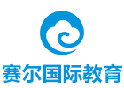 北京赛尔国际教育
