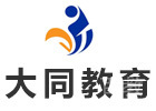 上海高考培训机构-上海大同复读