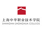 上海专科学历培训机构-上海中华职业技术学院