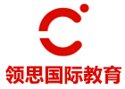 廣州培訓(xùn)機構(gòu)-廣州領(lǐng)思國際教育