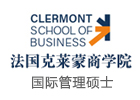 法国克莱蒙商学院国际硕士