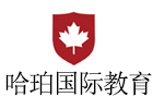 北京哈珀青苗国际双语学校