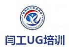 郑州闫工UG培训