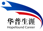 濟南培訓機構-濟南華普生涯