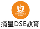 北京摘星DSE教育