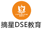 北京摘星DSE教育