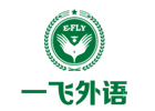 厦门一飞外语