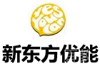 深圳新东方优能
