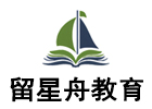 厦门培训机构-厦门留星舟教育