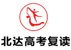 北京培训机构-北京北达高考复读