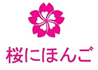 威海培训机构-威海樱花日语