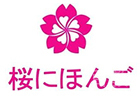 威海培训机构-威海樱花日语