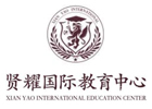 上海贤耀国际工程大校区