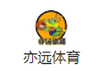 天津亦远体育培训学校