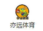 天津亦远体育培训学校