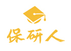 沈阳培训机构-沈阳保研人