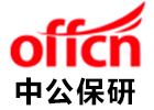 中公保研