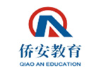 厦门侨安教育