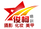 上海俊柯摄影化妆培训机构