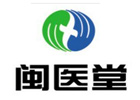 福州闽医堂