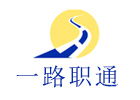 上海一路职通教育