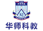 广州培训机构-广州华师科教