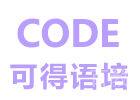 上海英语培训机构-上海可得语言培训中心
