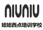 深圳妞妞西點培訓(xùn)學(xué)校
