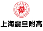 上海震旦附高