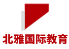 濟南北雅國際教育