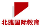 济南北雅国际教育