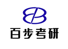 北京百步考研