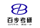 沈阳百步考研
