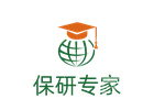 天津保研专家