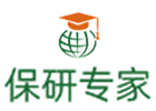 重庆保研专家