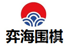 北京兴趣素养培训机构-北京弈海围棋学堂