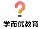 深圳学而优教育