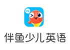 成都培训机构-成都伴鱼少儿英语