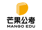 武汉资格认证培训机构-武汉芒果公考