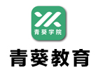 乌鲁木齐青葵教育