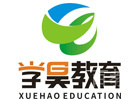 厦门技能资格考证培训机构-厦门学昊教育