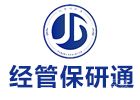 北京经管保研通